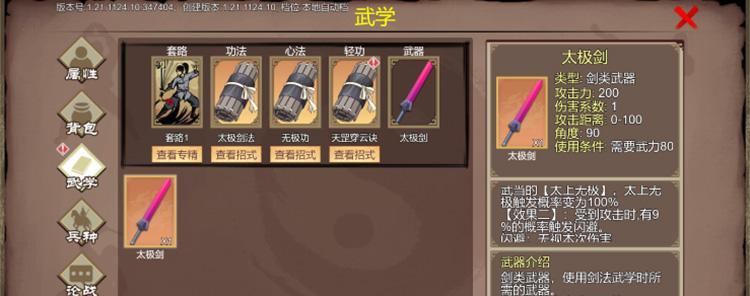 以太吾绘卷高阶功法白嫖攻略（零成本获得高级功法的秘诀）  第2张