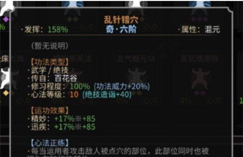 以太吾绘卷（玩家必知的技巧和窍门）  第3张