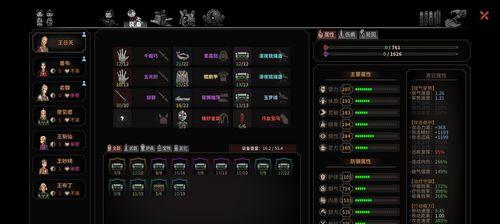 《以太吾绘卷》中狮相门叛逆之谜（探究狮相门背叛真相）  第2张