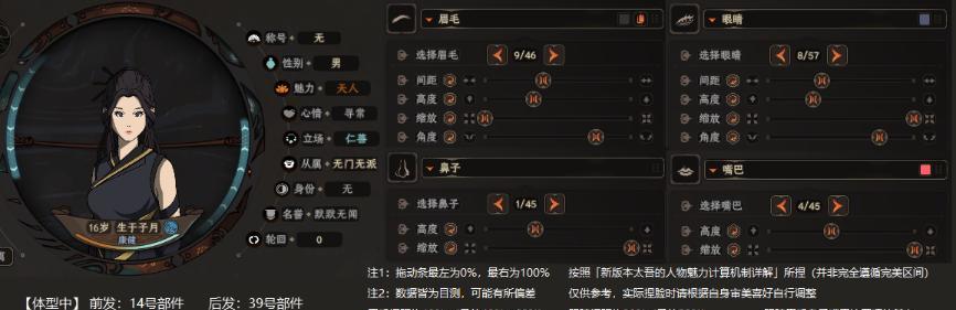 《以太吾绘卷》中狮相门叛逆之谜（探究狮相门背叛真相）  第3张