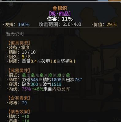 《以太吾绘卷》受伤怎么办（教你应对游戏中的意外伤害）  第3张