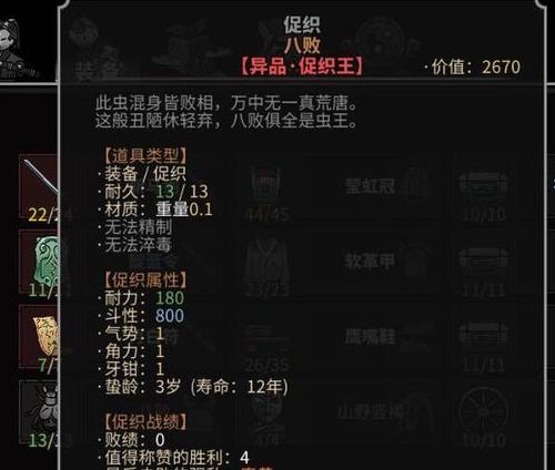 《以太吾绘卷特质所有人物出身特质效果介绍一览》（探索每个人物的独特出身特质）  第3张