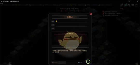 《以太吾绘卷》全身特质加点攻略（打造最强角色的秘诀）  第2张