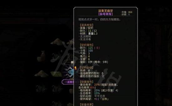 《以太吾绘卷》人物出身特质选法大揭秘（如何选择合适的人物出身特质加点）  第2张