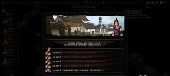 《以太吾绘卷》人物出身特质选法大揭秘（如何选择合适的人物出身特质加点）  第3张