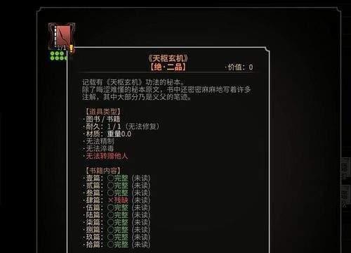 以太吾绘卷外道巢穴刷等级攻略（外道巢穴等级一览）  第2张