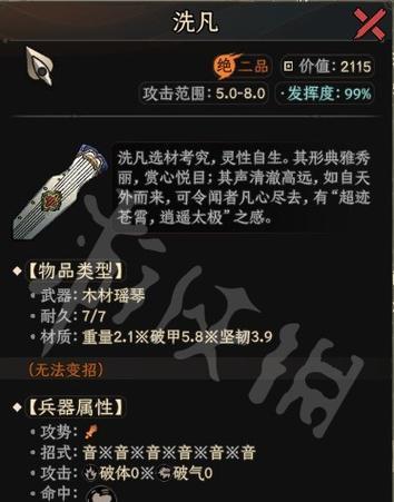 《以太吾绘卷》武器属性分析——揭秘不同属性的威力（探究武器属性的效果及如何选择合适的武器）  第3张