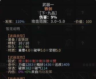 《以太吾绘卷》武器属性分析——揭秘不同属性的威力（探究武器属性的效果及如何选择合适的武器）  第2张