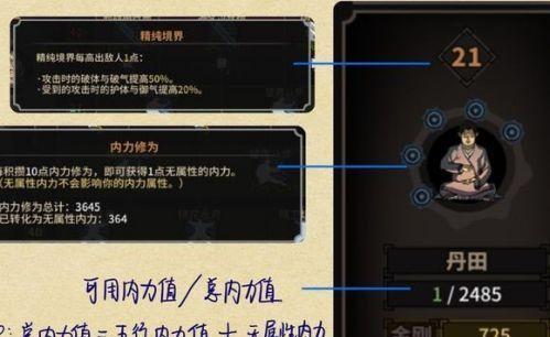 以太吾绘卷武器属性详解（如何正确看待武器属性）  第2张