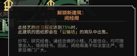 以太吾绘卷邪派玩法攻略（掌控黑暗势力）  第2张