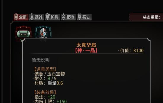 《以太吾绘卷新手攻略》（新手入门须知）  第1张