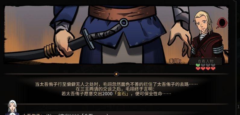 《以太吾绘卷新手攻略》（新手入门须知）  第2张