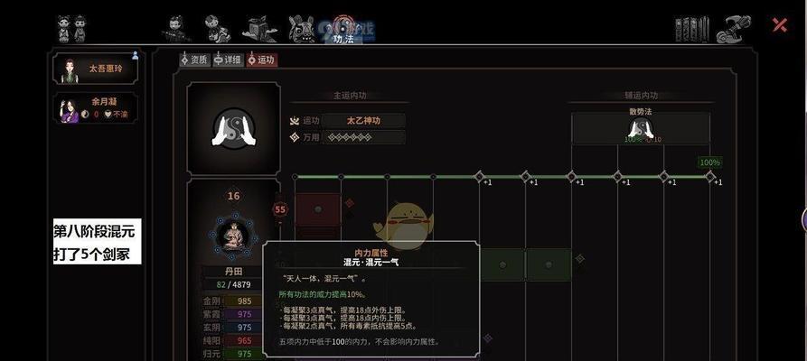 以太吾绘卷新手开局攻略（从零开始）  第3张