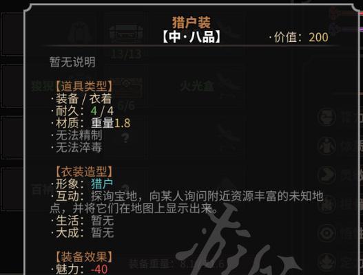 《以太吾绘卷》研读技巧详解（如何更好地玩转游戏）  第1张