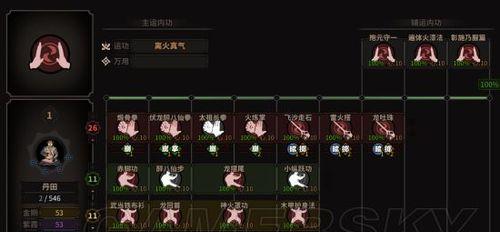 以太吾绘卷元山派技能介绍（掌握元山派功法正逆练效果表）  第1张