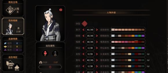 以太吾绘卷存档方法详解（保存方式）  第1张