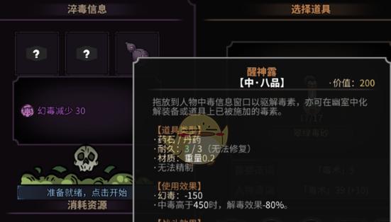 以太吾绘卷中的副业书怎么读（游戏中如何有效学习副业技能）  第3张