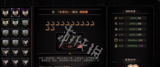 《以太吾绘卷》技艺提升攻略（快速练习技艺的方法和技巧）  第1张