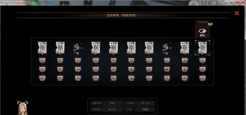 解密以太吾绘卷的轮回机制（探究游戏中的轮回规则及相关操作）  第3张