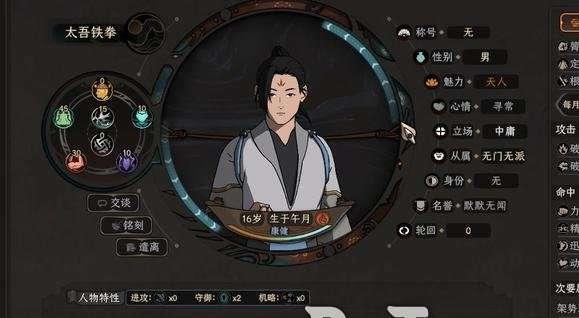 以太吾绘卷名誉快速提升攻略（掌握这些方法）  第3张