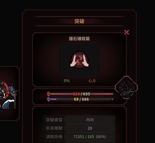 如何提高以太吾绘卷的突破成功率（突破系统简介）  第1张