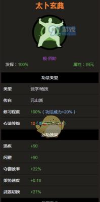 《以太吾绘卷》中如何偷取精纯（探索如何在游戏中获取境界之力）  第1张