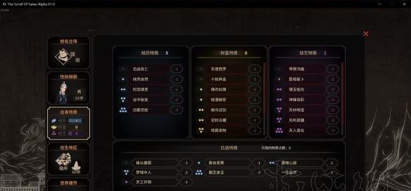 以太吾绘卷中如何修理独轮车（详细介绍修理独轮车的方法）  第1张