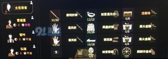 以太吾绘卷人力人口增加攻略（教你轻松获得强力人才）  第1张