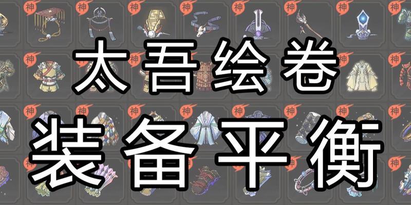 玩转以太吾绘卷（探索内功机制）  第3张