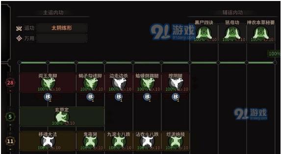 《以太吾绘卷》初期资源采集全攻略（如何快速获取资源）  第1张
