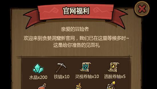 《以贪婪洞窟如何实现无限存档》（无限存档教程解析攻略）  第2张