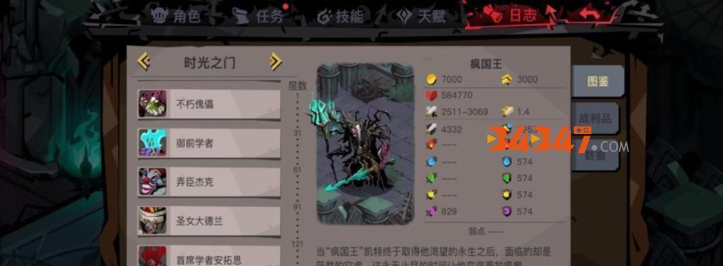 《以贪婪洞窟如何实现无限存档》（无限存档教程解析攻略）  第3张