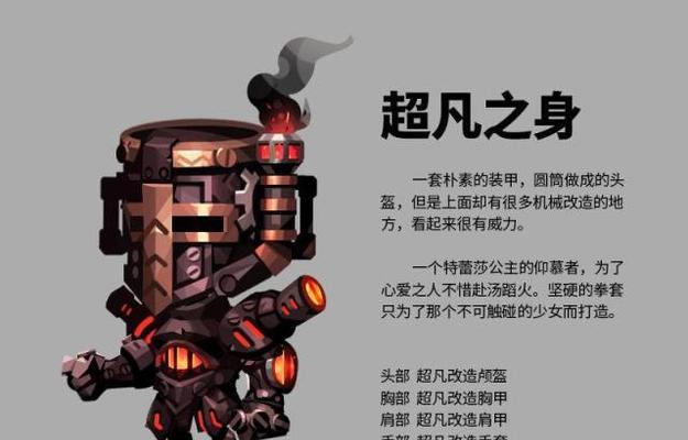 《贪婪洞窟》装备获取攻略（挑战洞窟）  第2张