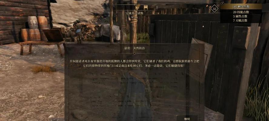 《以贪婪之秋谈恋爱》（打怪升级）  第2张