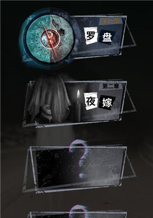 探灵笔记（灵探教你如何在游戏中掌控人类心灵）  第1张