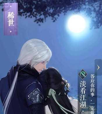 游戏人物介绍以逆水寒人物介绍全角色背景故事介绍一览  第2张