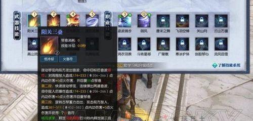逆水寒神相攻略（用神相化身）  第1张