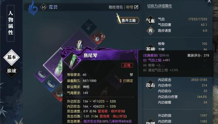 逆水寒神相攻略（用神相化身）  第3张