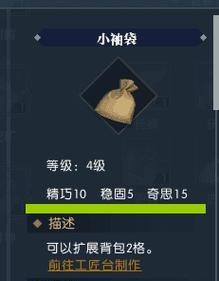 《逆水寒》生存攻略（详细介绍逆水寒生活技能玩法）  第1张