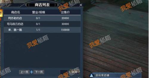 《逆水寒》生存攻略（详细介绍逆水寒生活技能玩法）  第3张