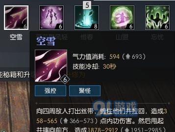 逆水寒素问攻略（素问技能搭配及玩法介绍）  第1张