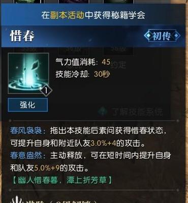 逆水寒中素问技能详解（效果、流派搭配一览）  第1张