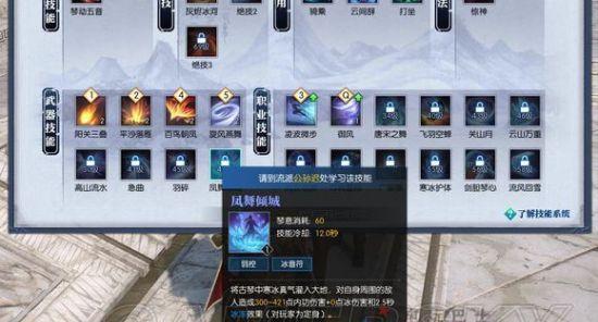 逆水寒中素问技能详解（效果、流派搭配一览）  第2张