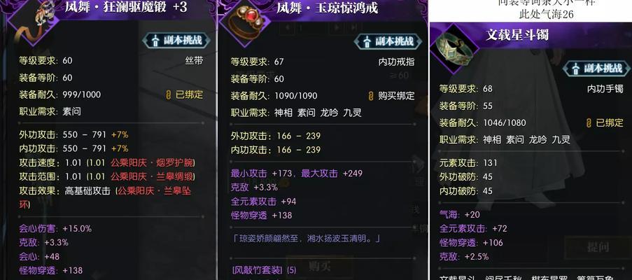 逆水寒中素问技能详解（效果、流派搭配一览）  第3张