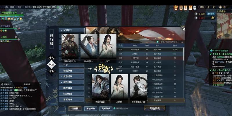 逆水寒碎梦攻略（打破次元壁）  第1张