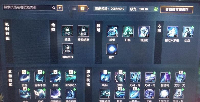 逆水寒碎梦攻略（打破次元壁）  第2张