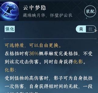 逆水寒碎梦攻略（打破次元壁）  第3张