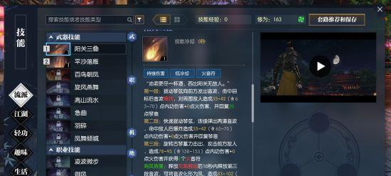 逆水寒之碎梦技能解析（深度解读碎梦PVP技能）  第1张
