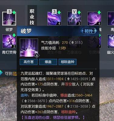 碎梦技能解析  第2张