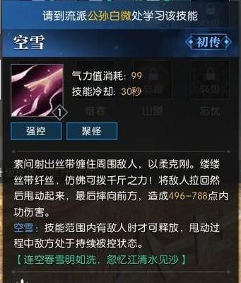 逆水寒铁衣技能介绍（全面解析逆水寒中的铁衣技能）  第1张